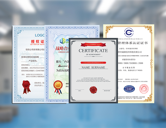 专业认证  CE品质